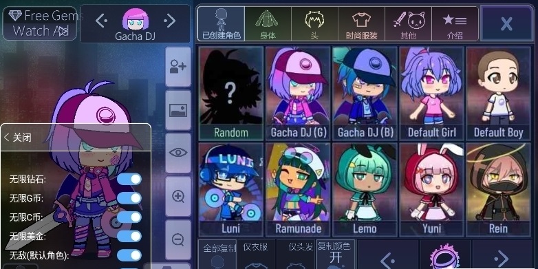 GachaGraffiti甜蜜加查 1