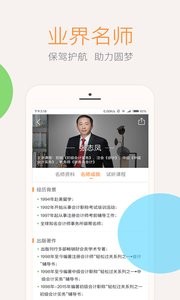 会计云课堂v3.3.9 截图4