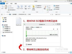 U盘重装Windows 8系统详细步骤 3