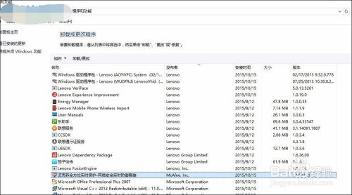 2008版麦咖啡McAfee对比8.7i版：哪款更优秀？ 3