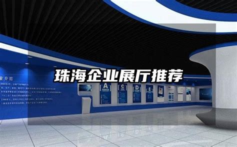 珠海火星湖文化发展有限公司如何？ 5