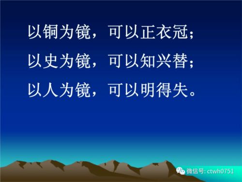 问答揭秘：'以铜为镜正衣冠，以人为镜明得失'蕴含的智慧何解？ 2