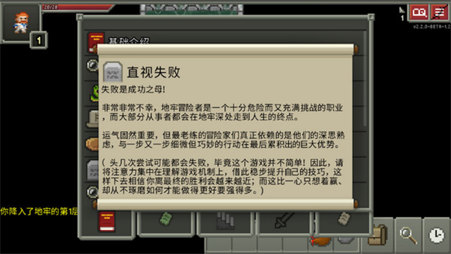 破碎地牢 截图1