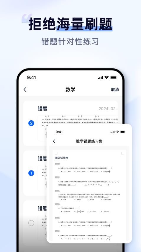 扫描擦除宝最新版 截图2