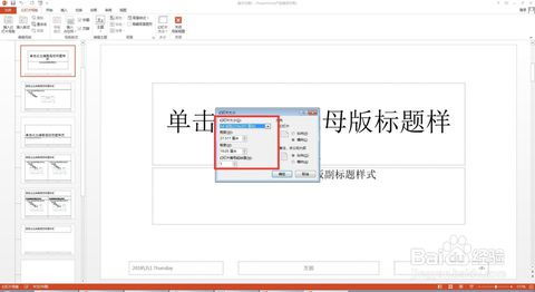 如何用PPT制作个人简历？ 3