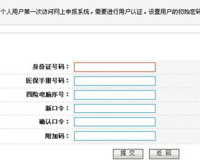 如何查询个人劳动保障代码 3