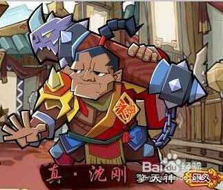 QQ水浒中真杨志武将怎么样？ 2