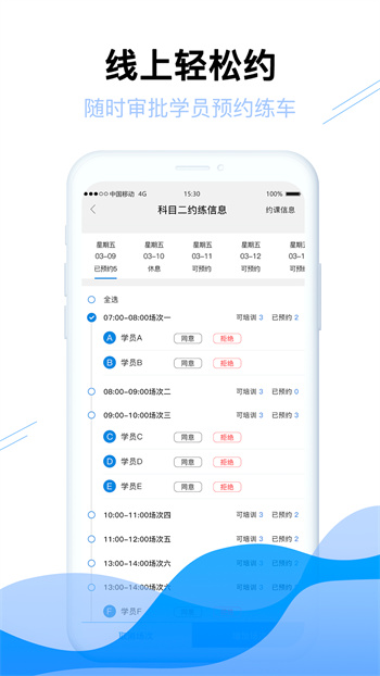 畅达小秘书app 截图1
