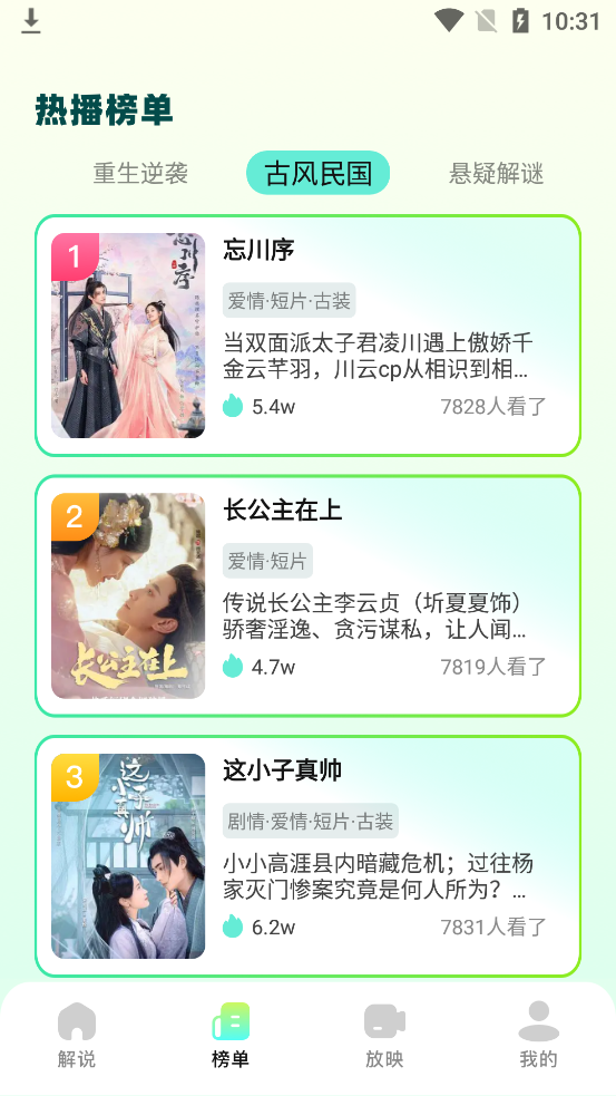 叮当短剧最新版 1