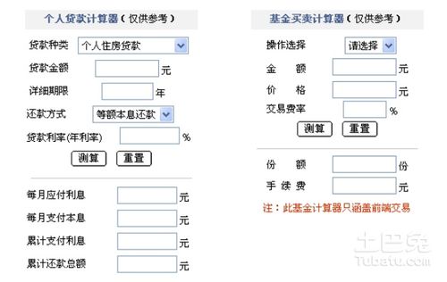 建设银行个人贷款利率查询指南 1