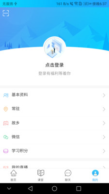 产教融合app