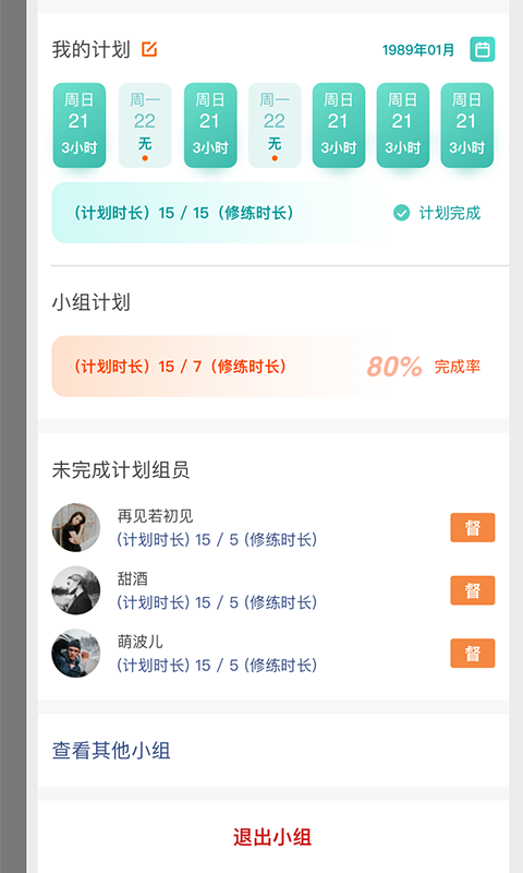 Bidow app 1.6.7 截图4