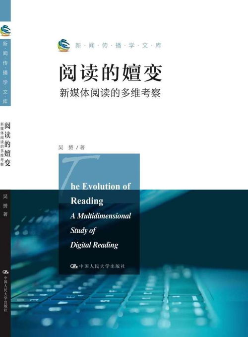 嬗变正确发音，快来听听！ 3