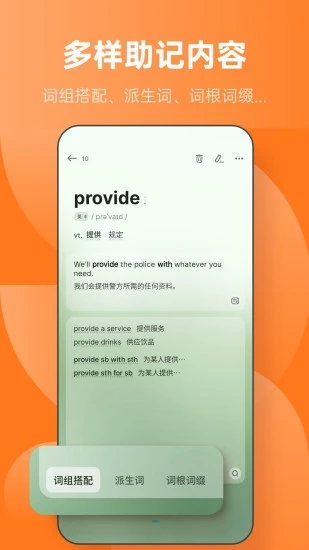 不背单词网页版 截图5