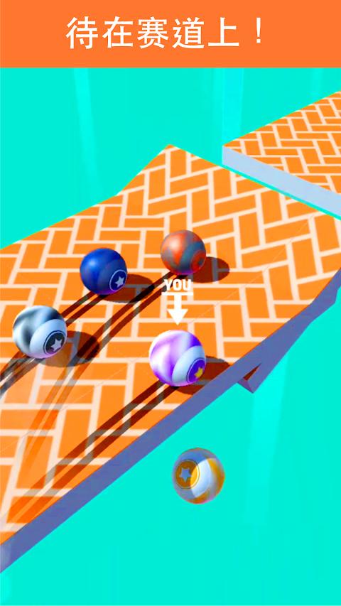 球球漂移最新版 截图4