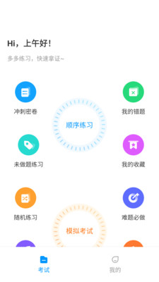 电工宝典app 1.1.0 截图2