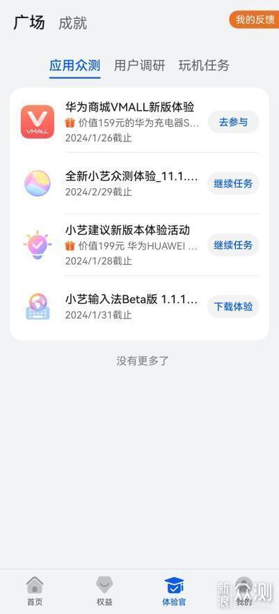 如何关闭华为搜索中的小艺建议？ 2