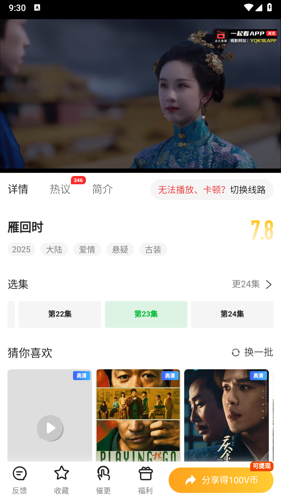 青柠tv安卓版 截图1