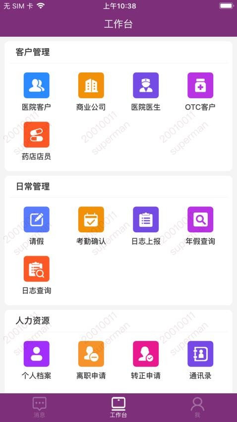 云梯营销APP最新版 1
