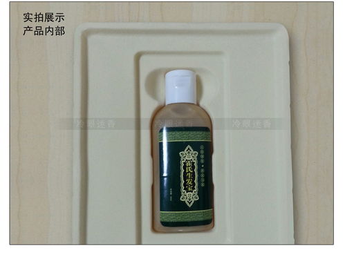 霍氏生发宝是真的吗，管用吗，官网在哪里？ 2