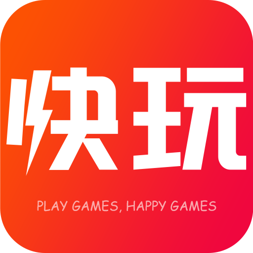 快玩游戏盒(免费游戏福利) v1.4.1