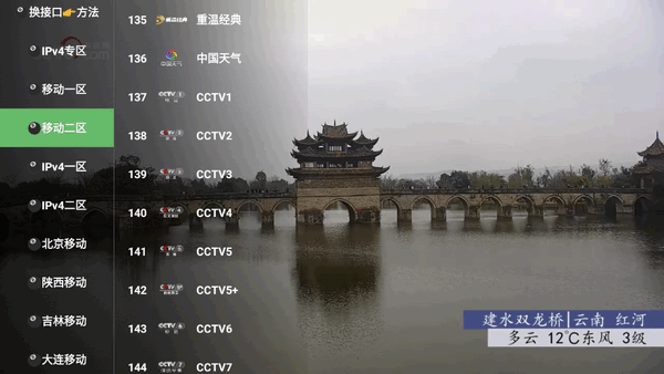 飓风观影官方正版 截图4