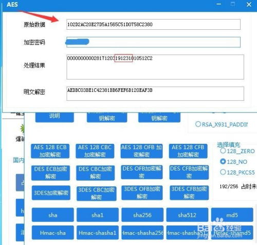 轻松学会：滚动码电梯卡的复制教程 2