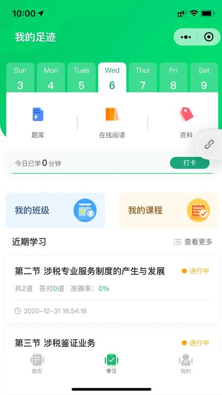 会联盟app