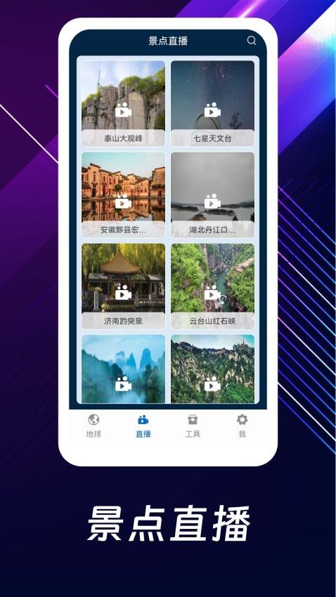 奥维3D全景地图app