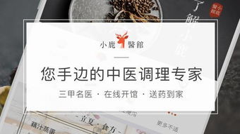 小鹿医馆的正规性与评价如何 2