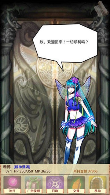 魔物娘召唤记无限钻石版 截图3