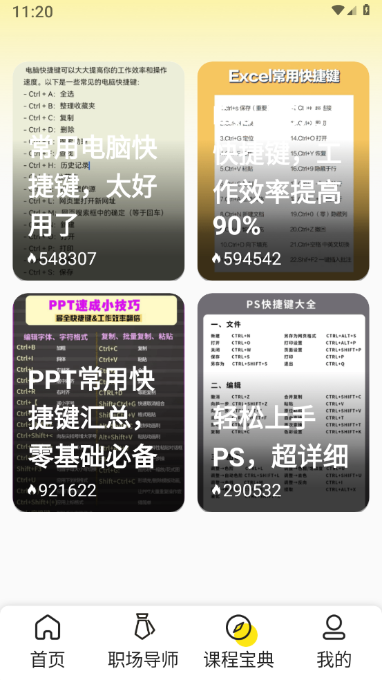 口才狮 截图2