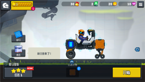 Rovercraft 2 截图4