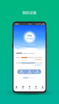 鼎湖山泉 截图3