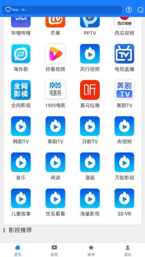 聚汇影视高清免费版 1