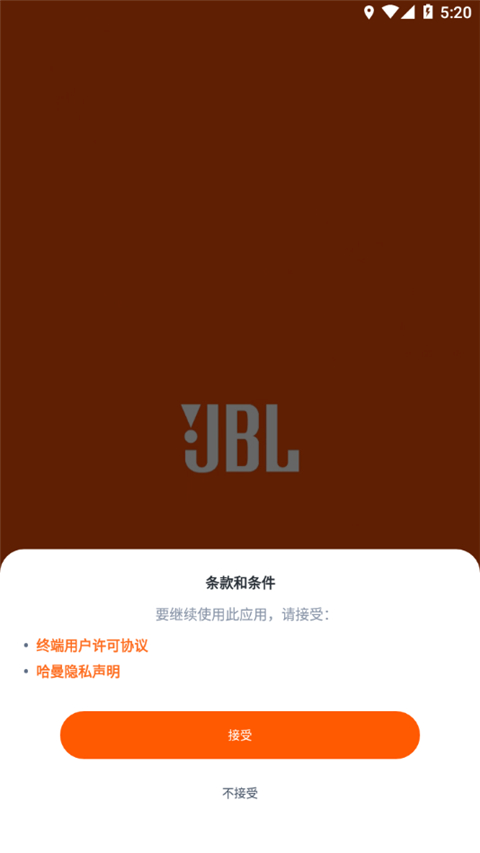 JBL Headphones耳机App