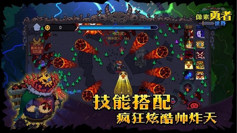 像素勇者世界 截图3