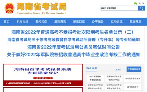 海南高考成绩查询方法大全 4