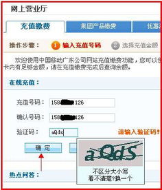 轻松掌握：使用建行网银快速缴纳话费的步骤 1