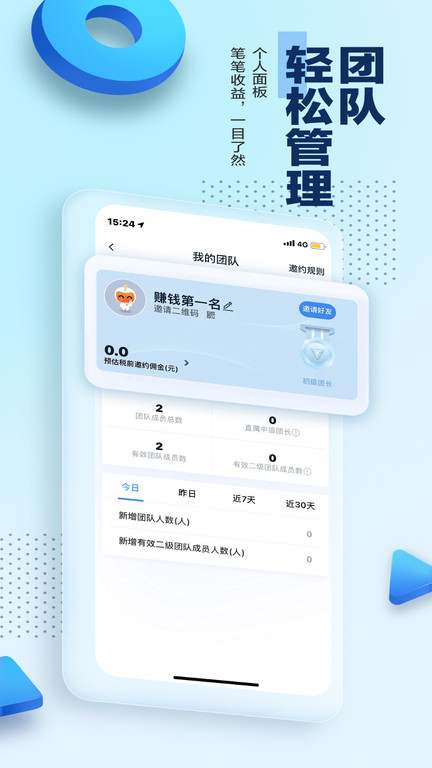 碧桂园凤凰通app 截图4