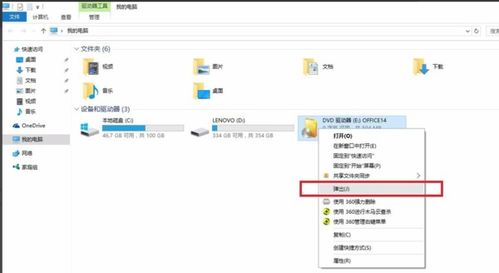 揭秘：Win10系统中虚拟光驱的隐藏位置 2