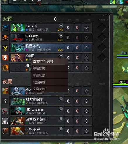 DOTA2添加好友指南 3