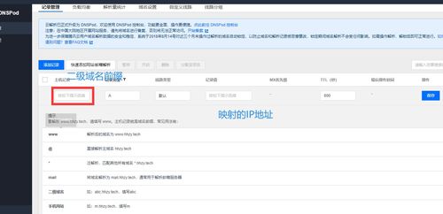 探索顶级免费二级域名注册网站，轻松拥有您的在线身份！ 2