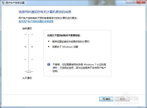 轻松解决！告别频繁弹出的用户账户控制提示 1