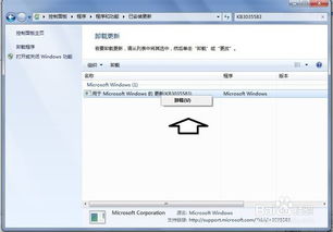 如何在Windows10中关闭任务栏上的图标？ 2