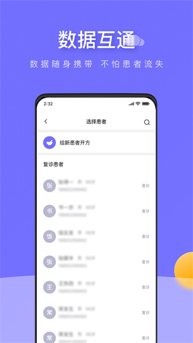 甘草云管家最新版 1
