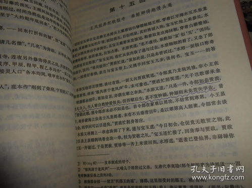 《揭秘〈学者有四失〉：这篇文言文背后的深刻寓意是什么？》 3