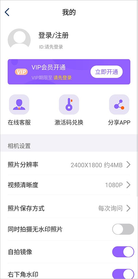 定制时间水印相机免会员版 截图6