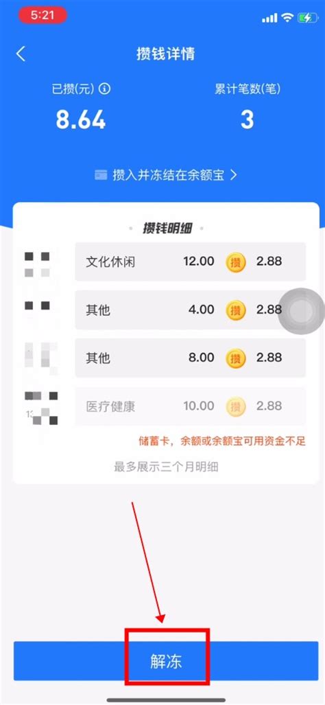 支付宝资金被冻结如何解除？ 1