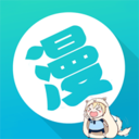 一漫漫画app官方下载